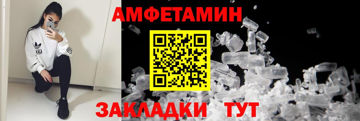 АМФЕТАМИН VHQ Ишим