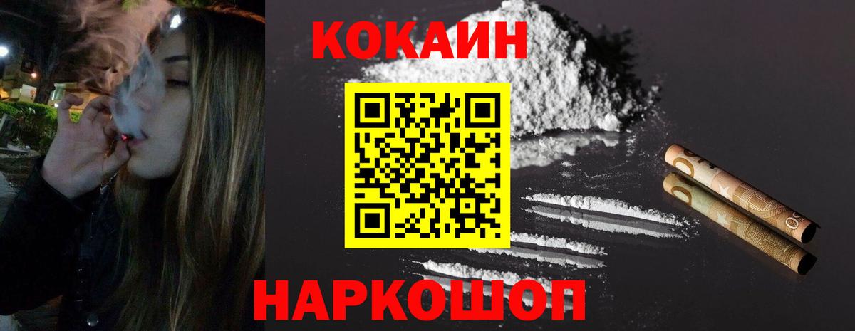 Кокаин Эквадор  Кокаин 97%  Ишим  КОКАИН  Вход с VPN 