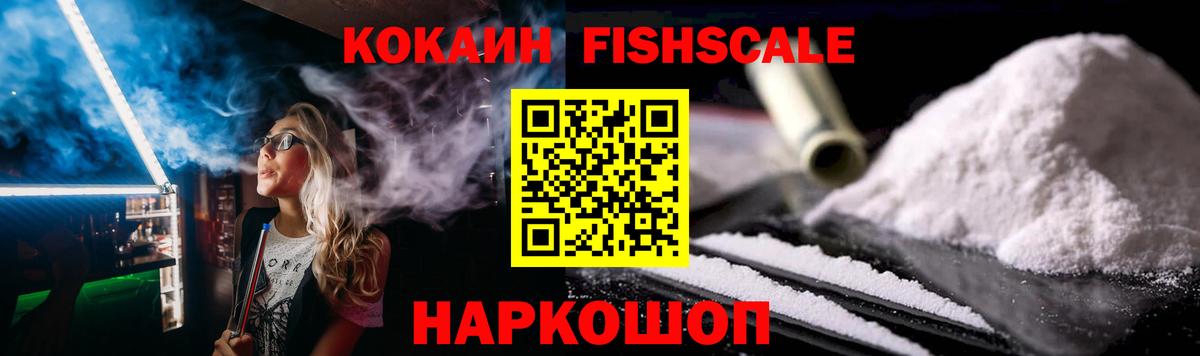 Мефедрон кристаллы  Меф  ГАШ  Ишим  Вход с VPN 