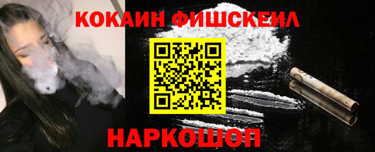 Кокаин Columbia Ишим