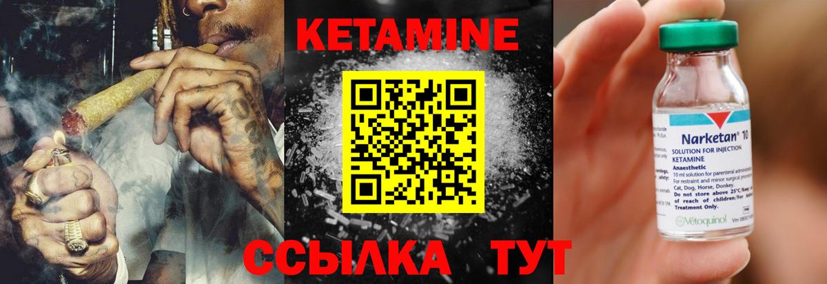 КЕТАМИН VHQ  КЕТАМИН VHQ  Вход с VPN  Ишим 