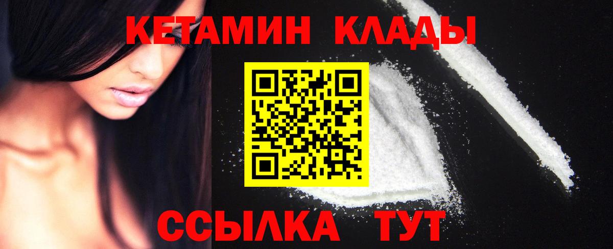 Кетамин ketamine Ишим