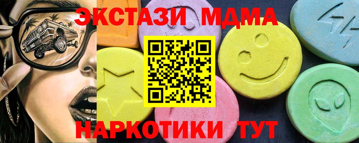 MDMA Molly Ишим