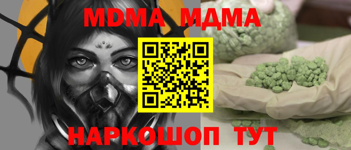 Ишим  МДМА молли  МДМА VHQ  Вход с VPN 
