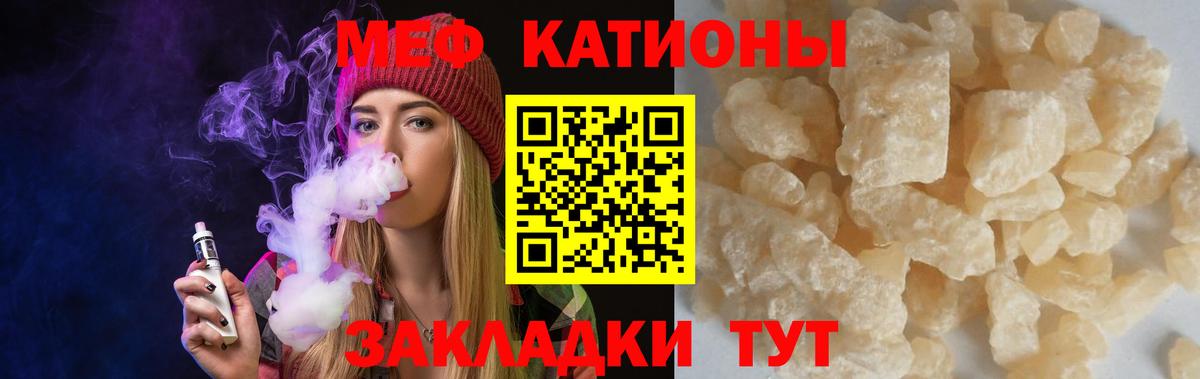Меф мяу мяу кристаллы Ишим