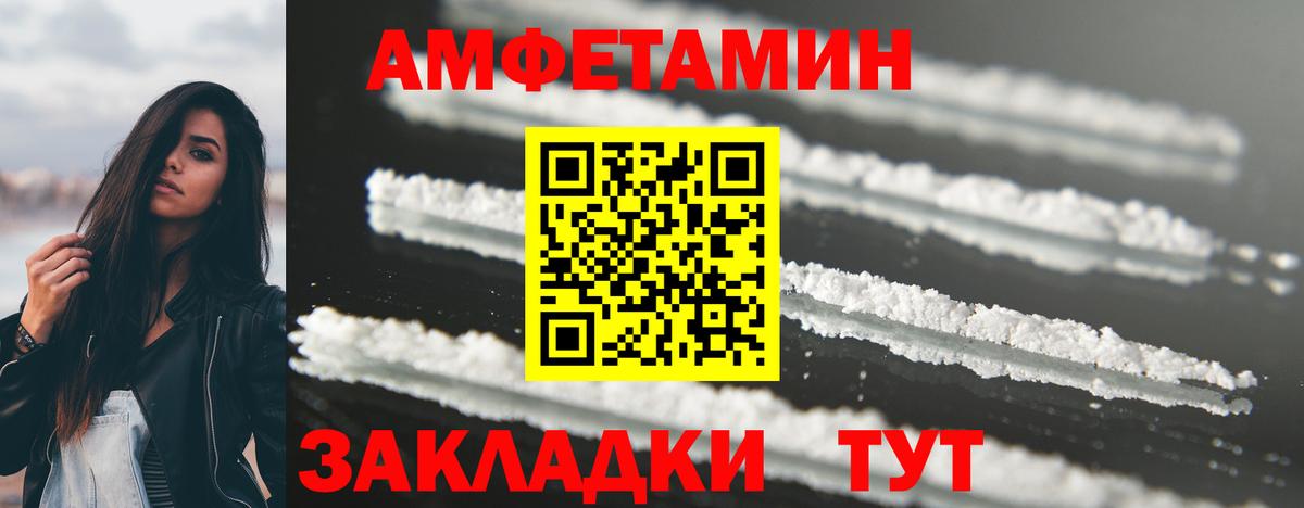 МЕТАМФЕТАМИН Декстрометамфетамин 99.9% Ишим