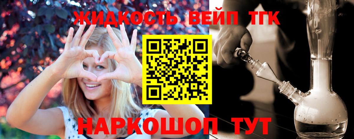 Ишим  Дистиллят ТГК Wax  Вход с VPN  Дистиллят ТГК вейп 