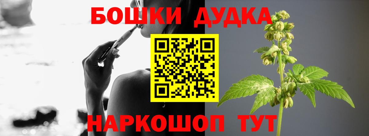 Канабис OG Kush  Марихуана сатива  Шишки марихуана индика  МАРИХУАНА Bruce Banner  Ишим  Вход с VPN 
